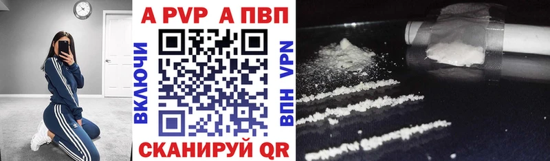 APVP Соль Сковородино