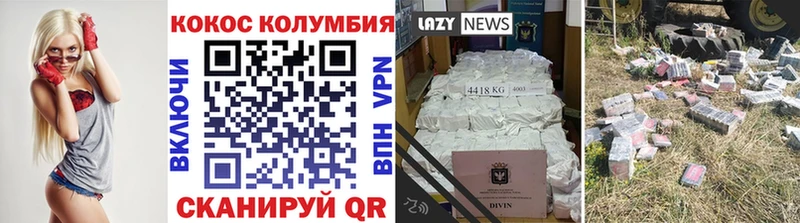 где найти наркотики Сковородино Cocaine 98%