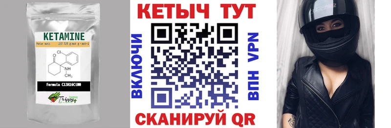 Кетамин ketamine Сковородино