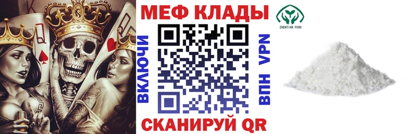 Меф кристаллы  MEGA зеркало  Сковородино 