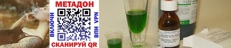 МЕТАДОН methadone  Сковородино 